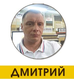 Дмитрий Л.718-1095.3091922006