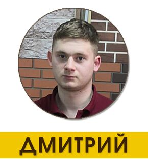 Дмитрий Т.718-1095.3091922006