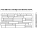 Фасадные панели (Цокольный Сайдинг) Альта-Профиль Комби Скалистый Камень Памир