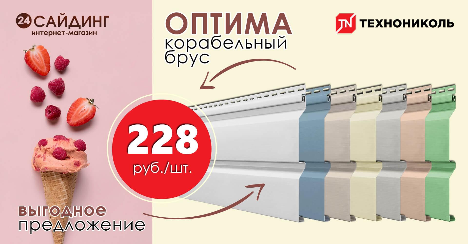 ТехноНиколь Оптима